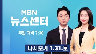 MBN News