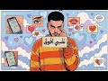 نفسي افوق ـ تومي   2  