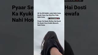 Dil Se Dil Kabhi Juda Nahi Hote