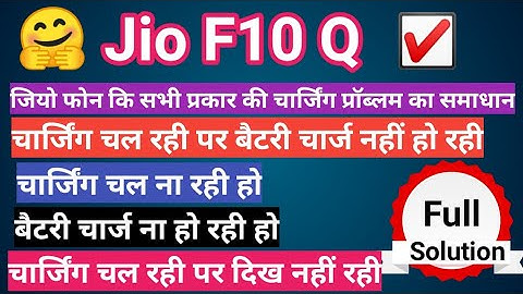 jio f10q charging jumper। jio f10q charging not show। jio f10q charging not store। jio f10q। jio।