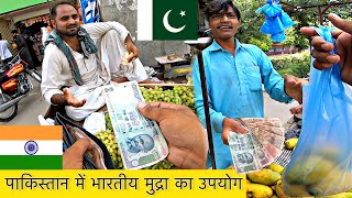 Indian Currency Using in Pakistan | Social Experiment @ThatWasCrazy