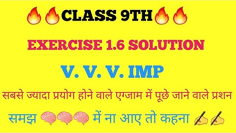 EXERCISE 1.6 SOLUTION CLASS 9TH MATHS NCERT  ||CHAPTER 1 #NUMBER SYSTEM