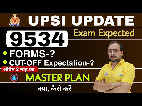 UP SI UPDATE | UP SI FORM UPDATE | UP SI exam expected UP SI Cut off expectation  UP SI Master Plan