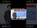 古事記に実在する「呪いの拍手」？！