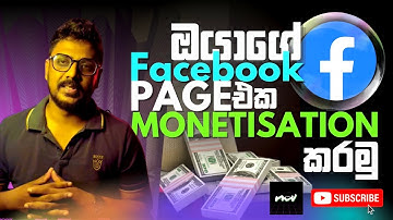 How to monetize your facebook page in Sri Lanka (සිංහල)