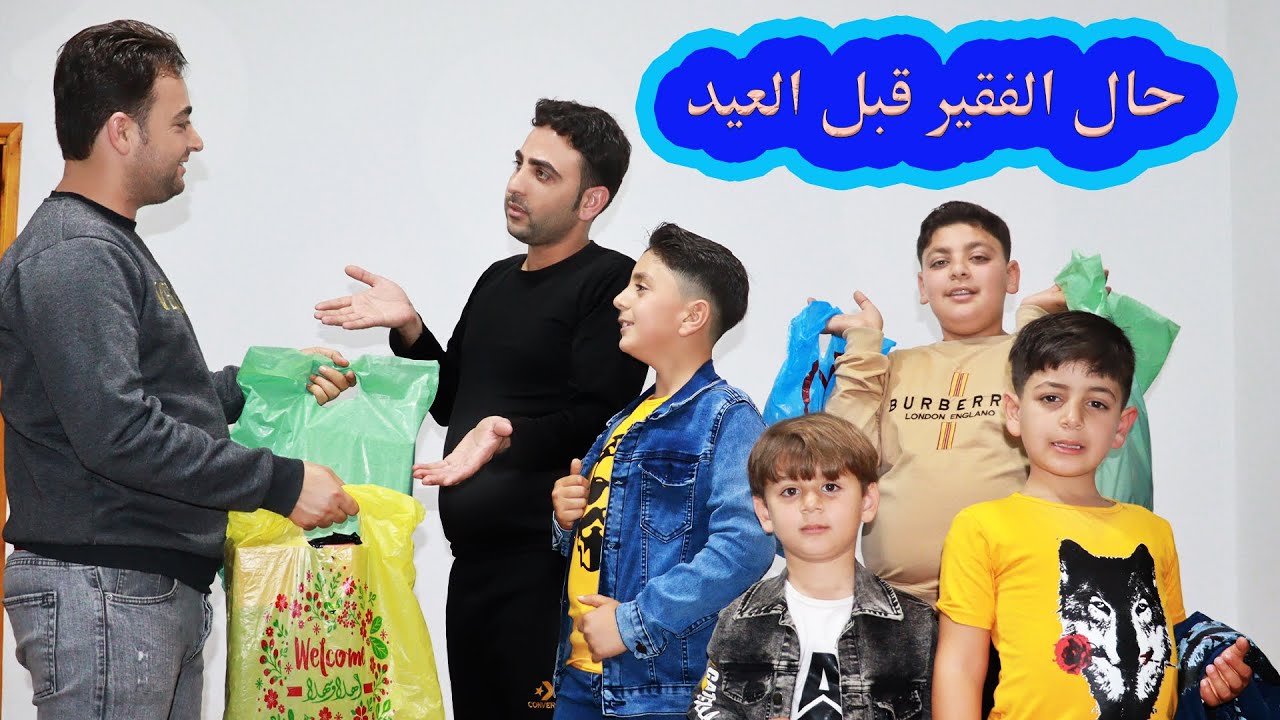 ولد صغير نفسه في ملابس العيد وابوه فقير 🤦‍♂️ (جبر الخواطر)فلم هادف !!!