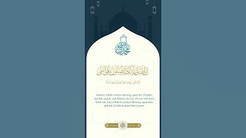 إن الله وملائكته يصلون على النبي - سورة الأحزاب - سعود الشريم | #islam #quran #ﷺ  #سعود_الشريم