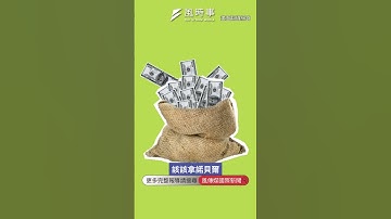 川普贏了關稅卻輸了全世界？中國成為最大贏家？ #川普 #關稅 #中國 #貿易戰 #美國