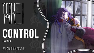 : m19 [kei] Halsey - Control belarusian