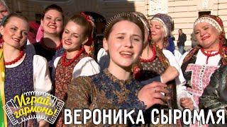 Ах, Андрюша!.. | Вероника Сыромля (г. Севастополь) и Алексей Ходаковский | Играй, гармонь!