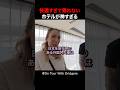 【海外の反応】日本を旅行中の外国人夫婦は日本のホテルに感動しました！#shorts #外国人 #海外の反応 #日本 #日本旅行 #日本文化 #日本食 #日本の魅力 #外国人リアクション #Japan