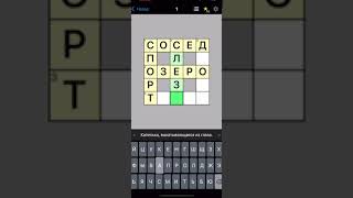 Кроссворды для iPhone, iPad screenshot 4