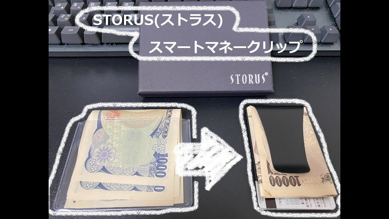 STORUS ストラス マネークリップ - マネークリップ