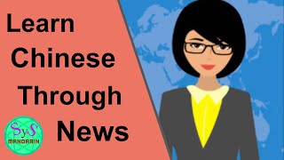 453 Learn Chinese Through News #3. Intermediate to Advanced Level. Pinyin and English Translation