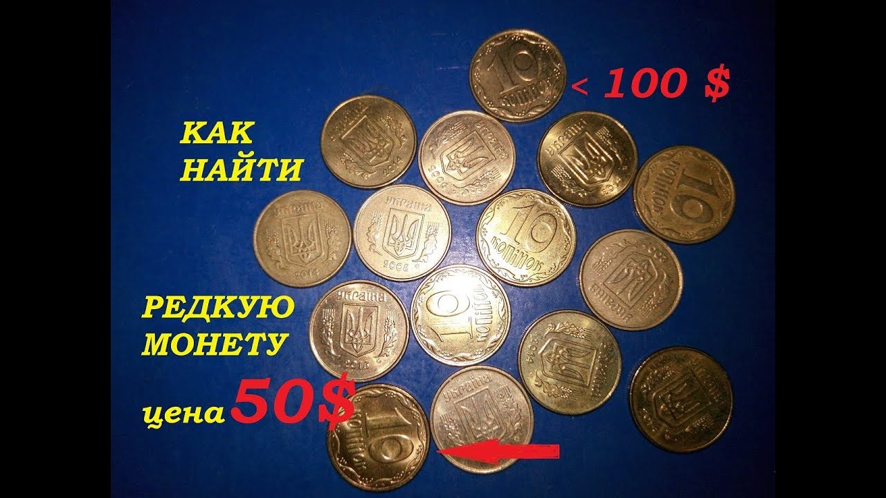 Ukraine 5 kopecks 1992 costs from 7,500 to 9,500 UAH. but how do you know what exactly this coin is worth from 7,500grn Ukraine 5 kopecks 1992 costs from 7,500 to 9,500 UAH. but how do you know what exactly this coin is worth from 7,500grn