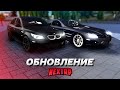 ОБНОВЛЕНИЕ: BMW M5 и MCLAREN SLR! НОВЫЕ КЕЙСЫ И ВИНИЛЫ! (Next RP)