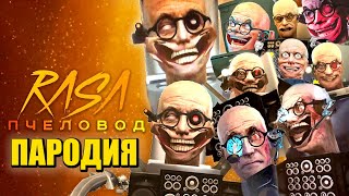 Топ 10 Песен Пародий Про Ученого Скибиди Туалет! Эволюция Ученый Скибиди Scientist Skibidi Toilet