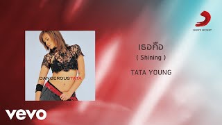 Tata Young - เธอคือ... (Shining) (Official Lyric Video) ft. Nop Ponchamni