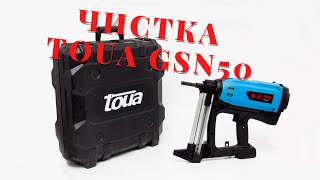Чистка Toua GSN50 - Чистка и уход за газовым монтажным пистолетом Toua GSN 50