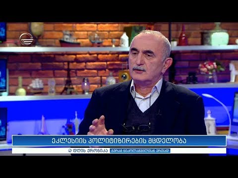 ზაზა ფირალიშვილი \"დღის ქრონიკაში\"