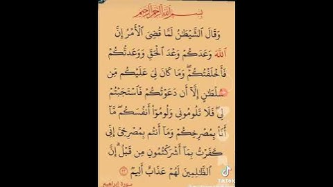 الاية 22 من سورة ابراهيم