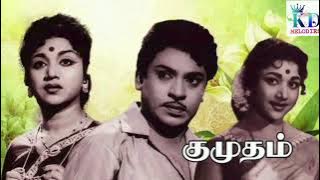 Mama Mama Mama Song Lyrics | Kumudham | M.R.Radha