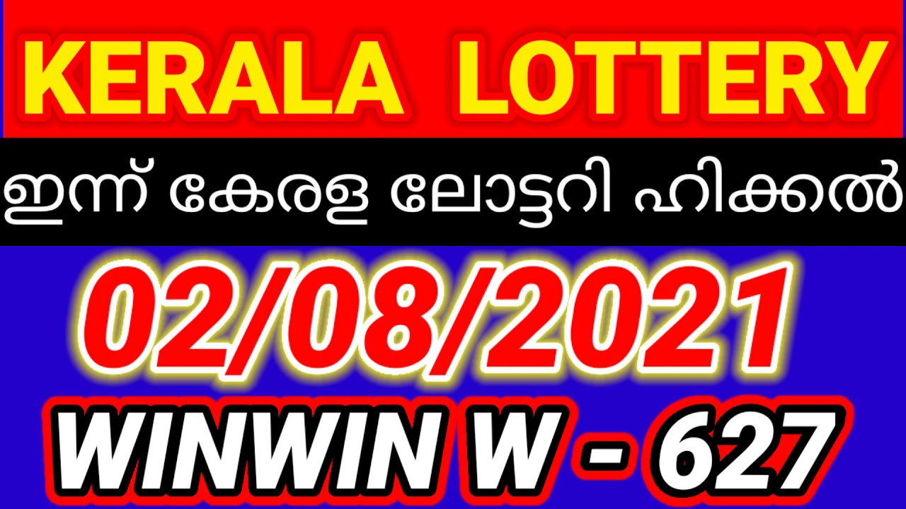 Kerala State Lottery results live 2021 : Win W- 627 lucky draw 2 August