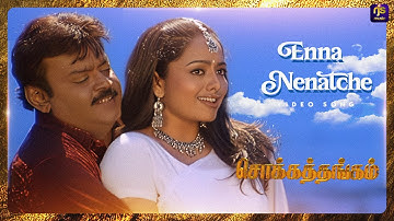 Enna Nenatche - Video Song | Chokka Thangam | Vijayakanth | Soundarya | Deva | RJS Music