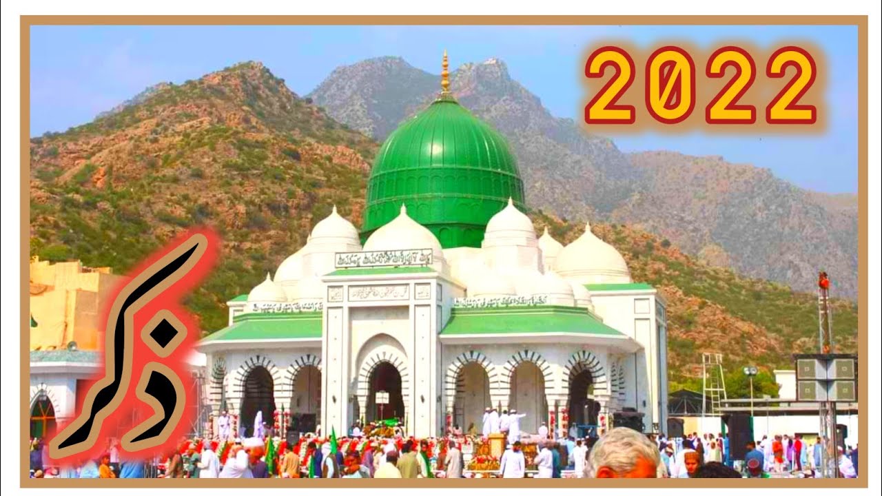 Hazrat Khawaja Zinda Peer Urs Zikr . Ghamkol Sharif Kalma . Gamkol Shareef Zikar .