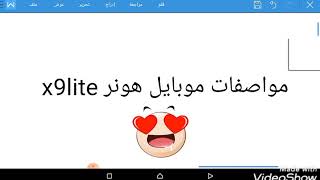 مواصفات موبايل هونرX9lite