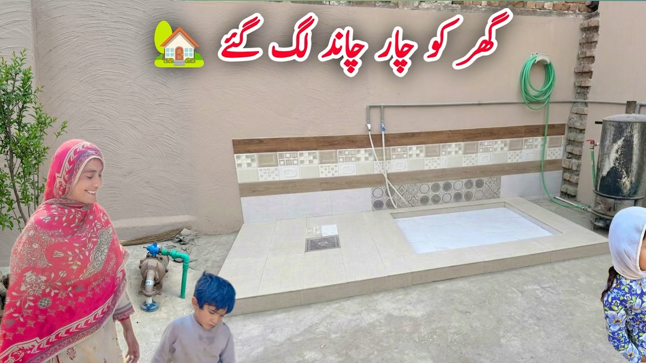 Ghar ko char chand lag gaye 😍|| village life || pak village family