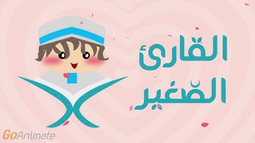 سورة الضحى مكررة 20 مرة للأطفال - قارئ 2