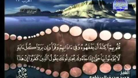 سورة الأنعام من آية 25  إلى  آية 26