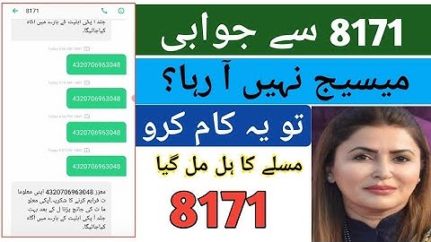 8171 Service Not Replying Problem Solved | 8171 New Update | Bisp 8171 Registration | Ehsaas 8171