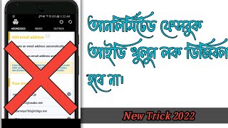 Use of 10 Minute Mail For Creating Unlimited Facebook Account in 2 Minutes With Proof | R1F4T screenshot 5