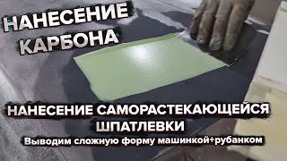 видео: Подготовка рихтованной двери под покраску! Нанесение двух видов шпатлевки, шлифовка, грунт. картинка: Подготовка рихтованной двери под покраску! Нанесение двух видов шпатлевки, шлифовка, грунт.