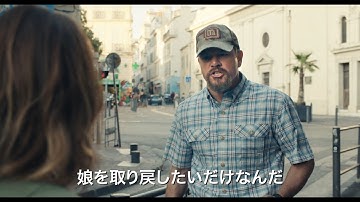 映画『スティルウォーター』予告編