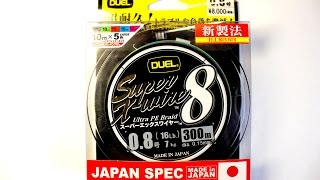 NEW !!! Super X-wire 8 рыболовный шнур от DUEL  !!!  В первые на You Tube .