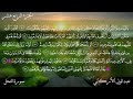 الشيخ عبد الولي الأركاني سورة النمل كاملة الشيخ عبد الولي الأركاني سورة النمل كاملة