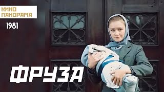 Фруза (1981 год) драма