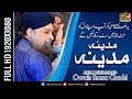Heart Touching Naat By Muhammad Owais Raza Qadri Madina Madina Heart Touching Naat By Muhammad Owais Raza Qadri Madina Madina