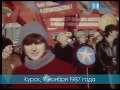 Курск 7 ноября (1987 год)