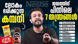 കോടികൾ കൊയ്ത Nestle തന്ത്രങ്ങൾ ! Genius Strategies of Nestle - Explained In Malayalam | Anurag Talks
