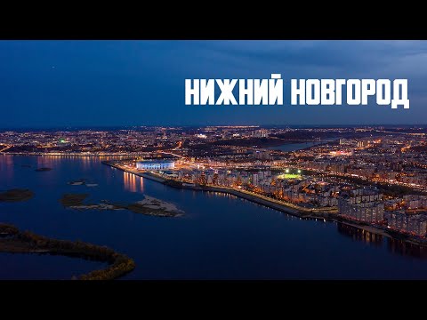Vídeo: Antiga I  Bella Nizhny Novgorod: Excursions Inusuals A Nizhny Novgorod