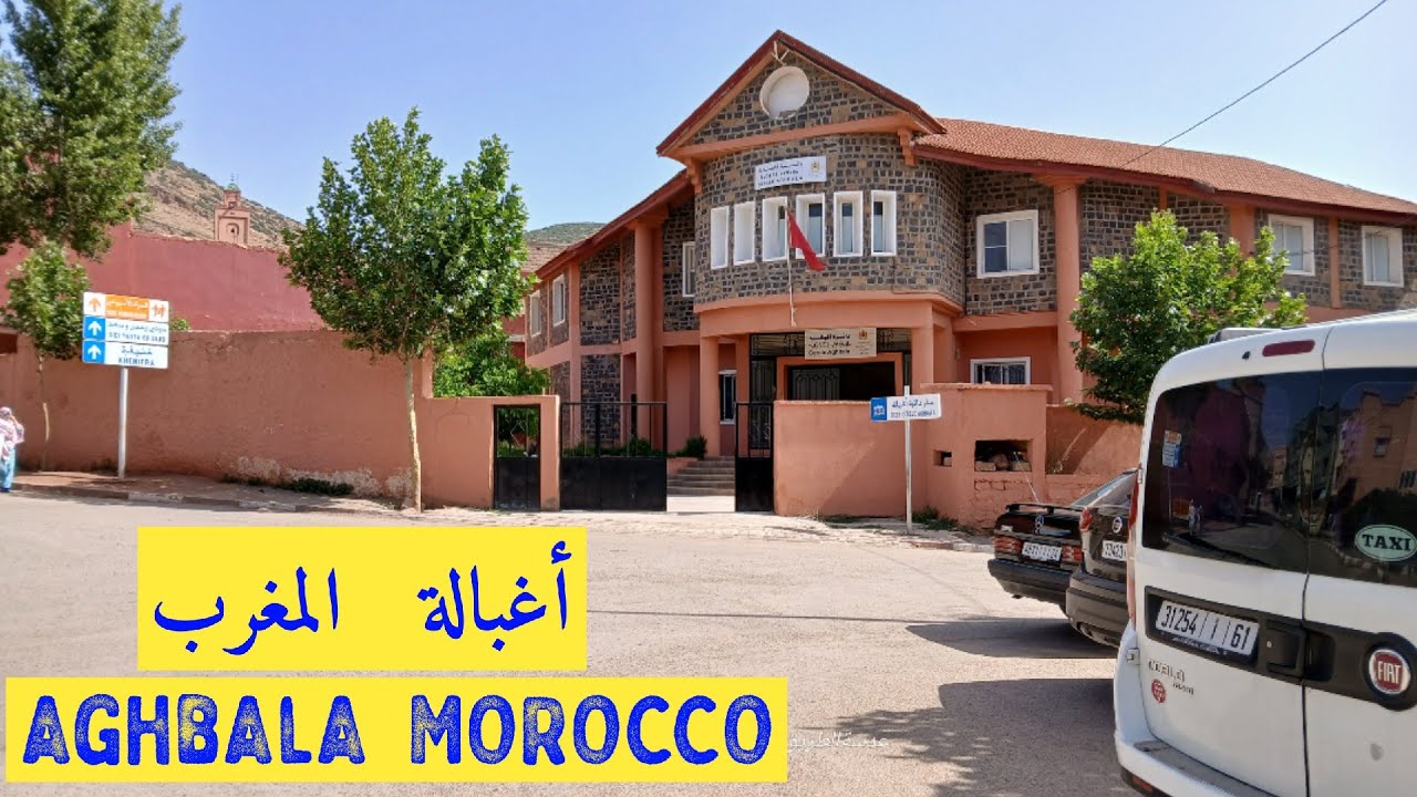 أغبالة المغرب AGHBALA MOROCCO 🇲🇦