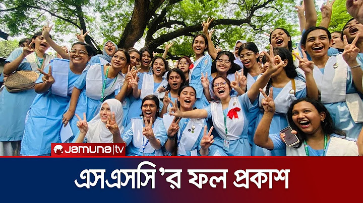 এসএসসি ও সমমান পরীক্ষার ফল প্রকাশ; পাসের হার ৬৮.৪৫% | SSC Result | Jamuna TV