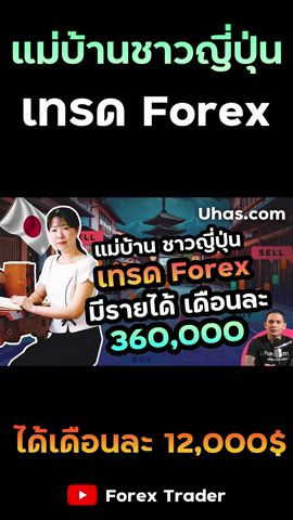 ส่อง! การเทรด Forex ด้วยทุน 420,000 บาท สู่กำไร 63,000,000 บาท ใน 1 สัปดาห์  - Youtube