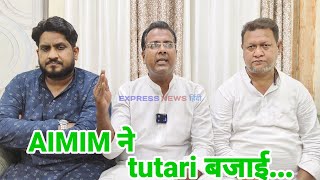 Bhiwandi AIMIM बजाएगी तूतारी।।