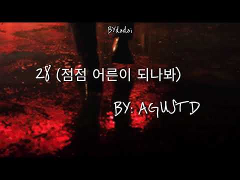 AGUST D - 28 (점점 어른이 되나봐) (feat. NiiHWA (니화)(ENG LYRICS)