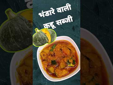 How To Make Petha Sabji Khatta Meetha Kaddu Sabzi Video 